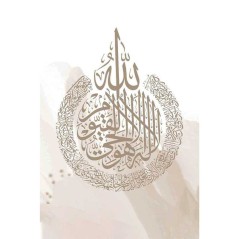 Tableau mural calligraphique islamique en toile - Sourate Al Kursi