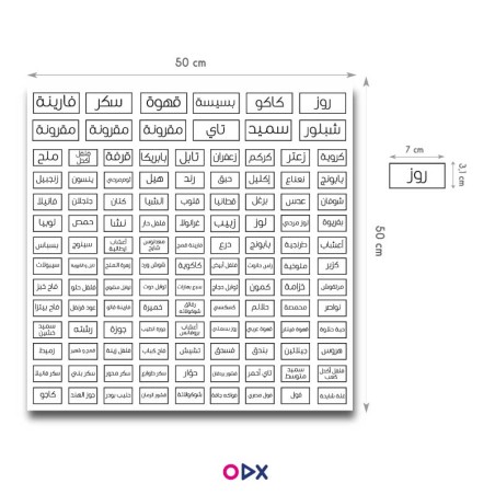 Étiquettes épices - Rectangle blanc arabe moderne