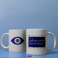 2 Mugs en céramique - El aiin eli ma tchoufekchi