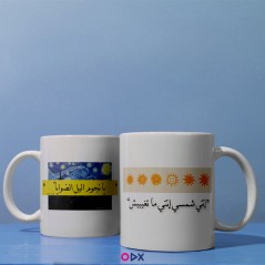 2 Mugs en céramique - Culture tunisienne