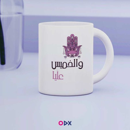 copy of Mug personnalisable