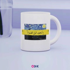 Mug en céramique - Njoum elil