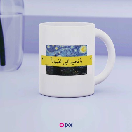 Mug en céramique - Njoum elil