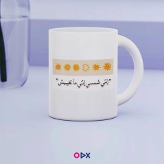 copy of Mug personnalisable