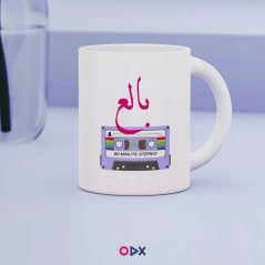 copy of Mug personnalisable