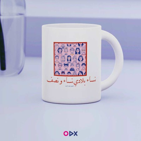 copy of Mug personnalisable