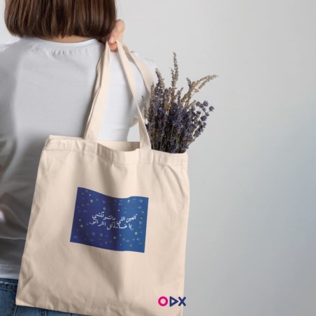 Tote bag - Aiin eli ma-tchoufikchi