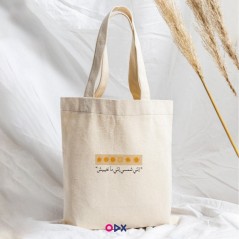 Tote bag - Enti shamsi enti