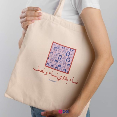 Tote bag - Les femmes tunisiennes