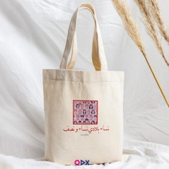 Tote bag - Les femmes tunisiennes