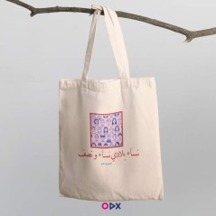 Tote bag - Les femmes tunisiennes