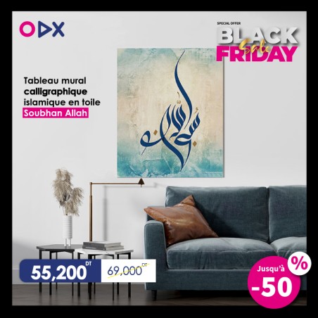 Tableau mural calligraphique islamique en toile - Soubhan Allah