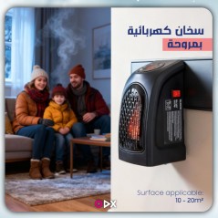 Mini chauffage électrique mural – 400W