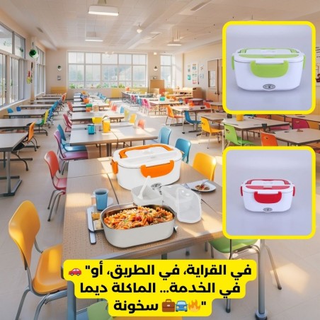 Lunch box électrique - Intérieur plastique - 40W