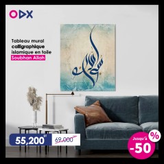 Tableau mural calligraphique islamique en toile - Soubhan Allah
