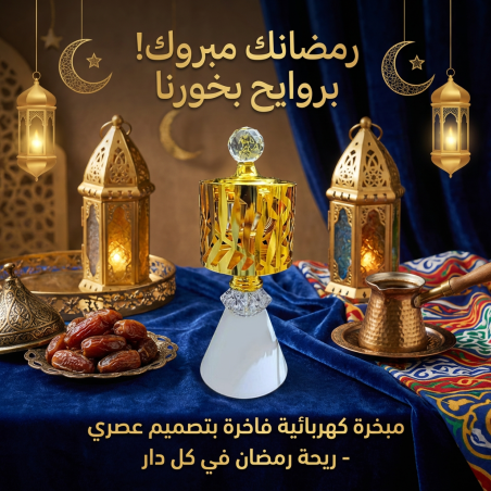 Encensoir électrique design moderne