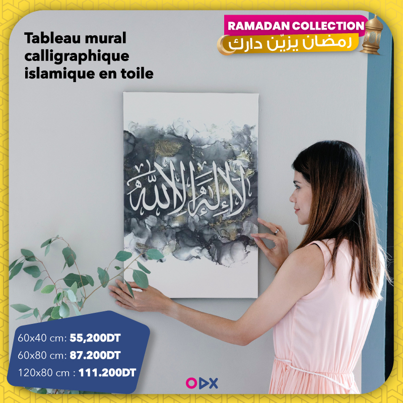 Tableau-mural-calligraphique-islamique-en-toile